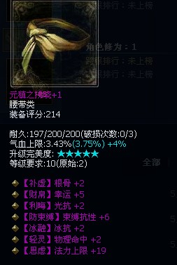 10级小方士紫装秀