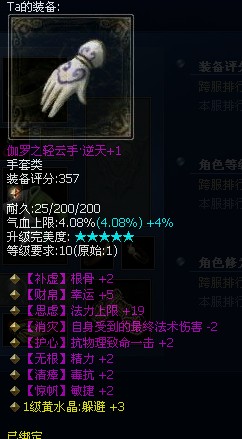 称霸蒲家村之10级神奇小异人