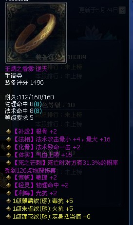 称霸蒲家村之10级神奇小异人