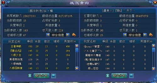 富春山居【乾坤】力挫千里江山【以战止战】