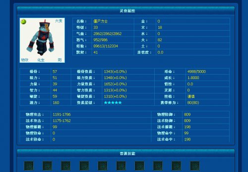 五星高资质僵尸力士