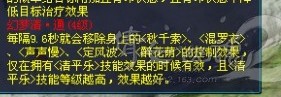 幻梦清·4级效果，以后魅者德比不再出现逆袭了