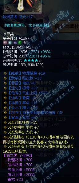 五级了生死逆天蓝布衣