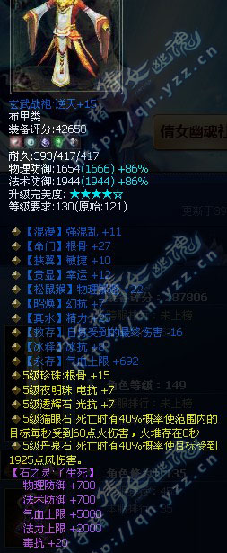 五级了生死逆天蓝布衣