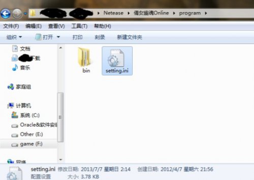 更换游戏字体攻略