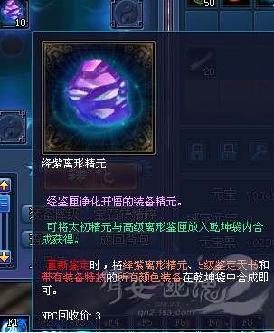 装备鉴定攻略