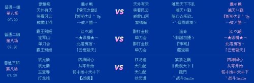 联赛第八轮比赛赛果