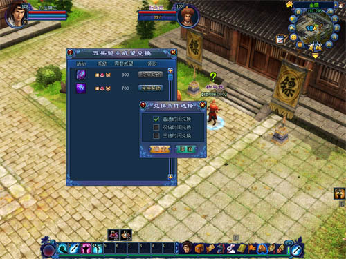 倩女PVP玩法:五岳盟主