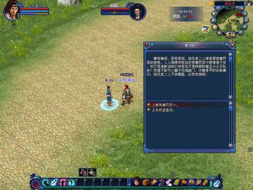 倩女PVP玩法:五岳盟主