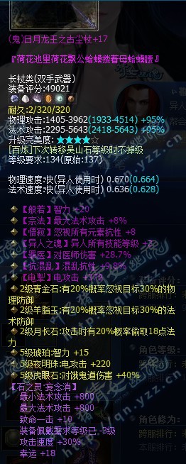 20W+中端异人小神杖秀