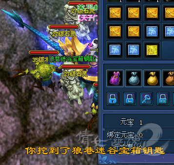 玩家一掌山河图挖宝大挑战