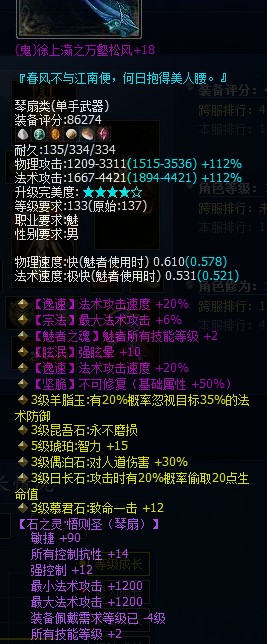4000+大攻魅者神器秀