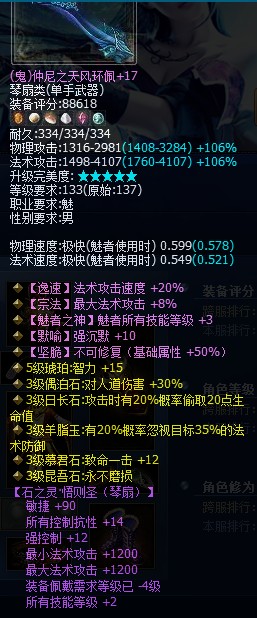 4000+大攻魅者神器秀
