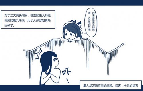 倩女手绘漫画:官方CP男医女魅新解