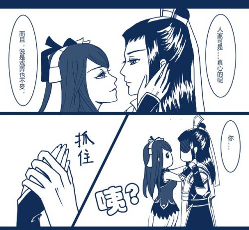 倩女手绘漫画:官方CP男医女魅新解