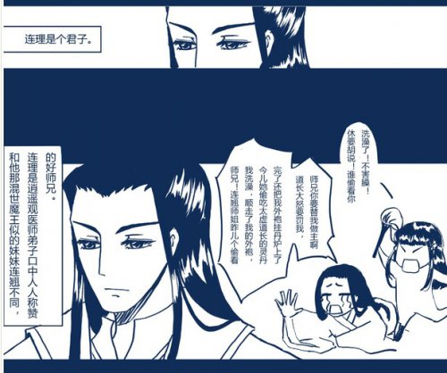 一个充满节操的故事