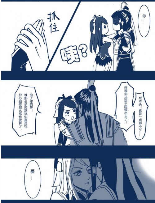 一个充满节操的故事