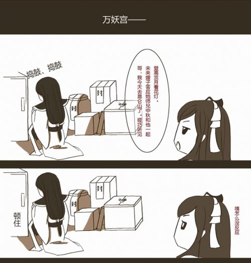 倩女手绘同人漫画:少女心的故事