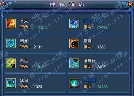 直播神秘商店灵兽技能书挑战