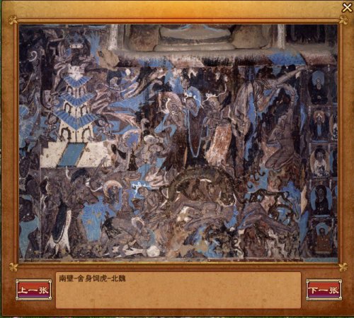 资料片福利之敦煌实地美景欣赏