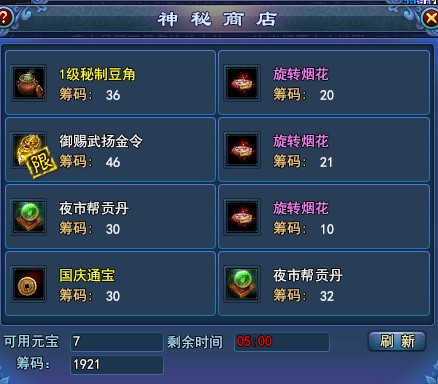 倩女节日商店直播