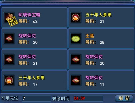 倩女节日商店直播