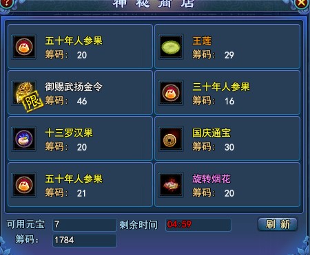 倩女节日商店直播