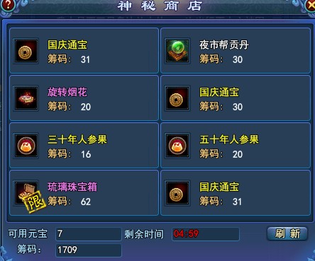 倩女节日商店直播