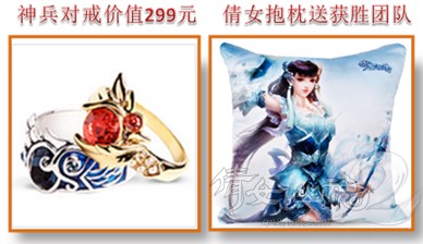 倩女幽魂2成都交流站奖品爆料