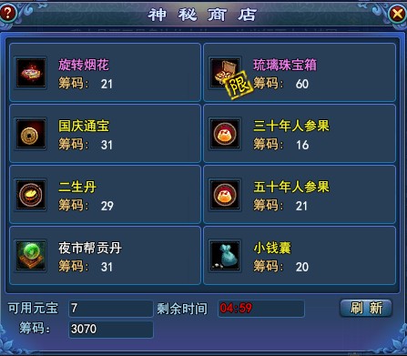 小编的节日神秘商店大挑战