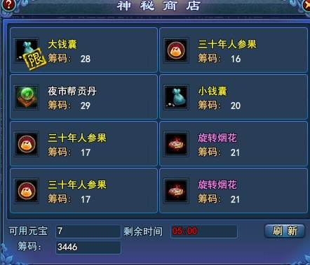 小编的节日神秘商店大挑战