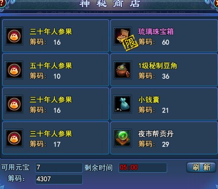 小编的节日神秘商店大挑战