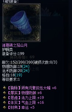 奇葩69方士装备秀