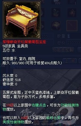 第八大物品,椅子一张