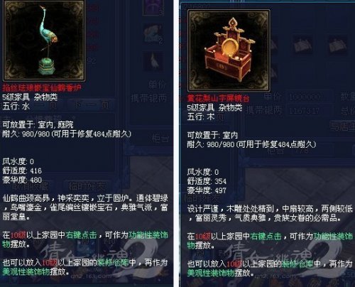 第四大物品,杂物一种一个