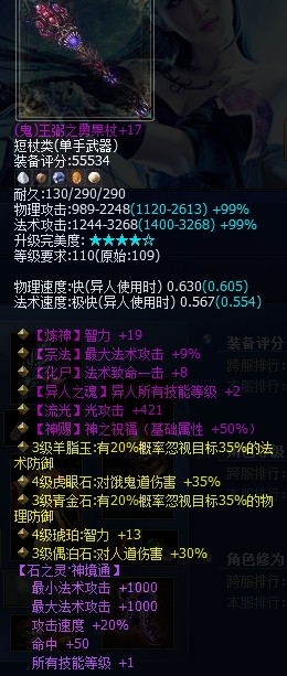 平民异人的单手鬼杖