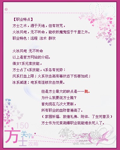 150方士关宁校场攻略
