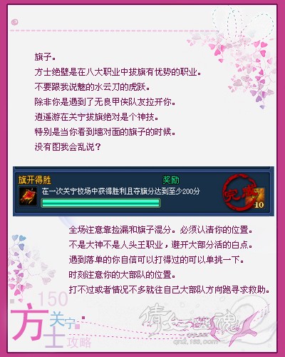 150方士关宁校场攻略