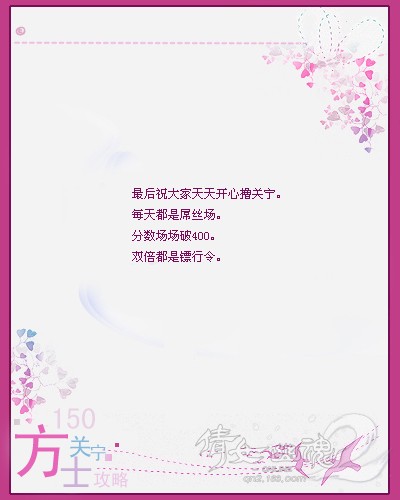 150方士关宁校场攻略