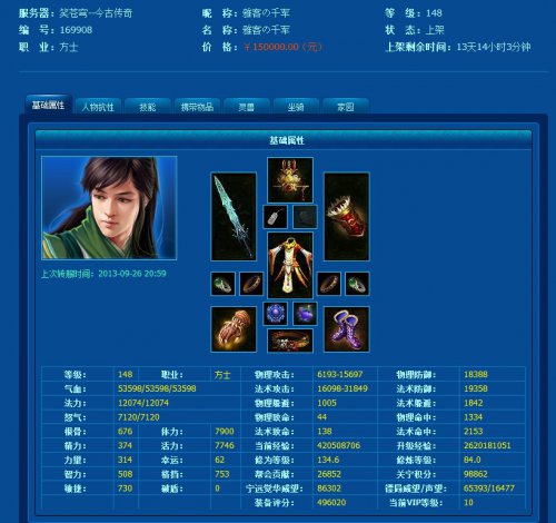 藏宝阁大神盘点第六期:雅客の千军