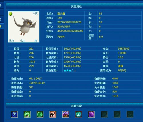藏宝阁大神盘点第六期:雅客の千军