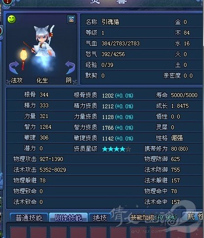 1750+倔强引魂猫