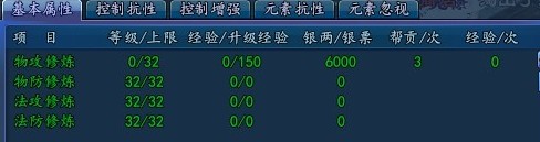 方士修炼攻略