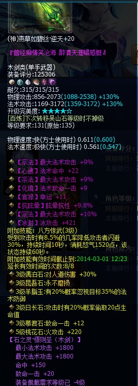 逆天三宗法神兵剑