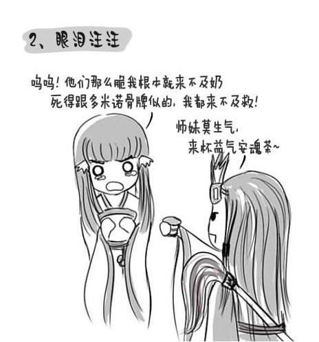 倩女女主角恶搞手绘