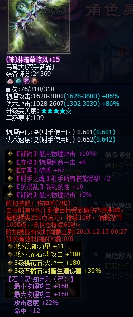 109射手神兵弓箭秀