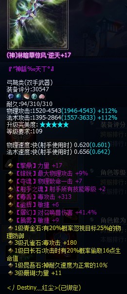 109射手神兵弓箭秀