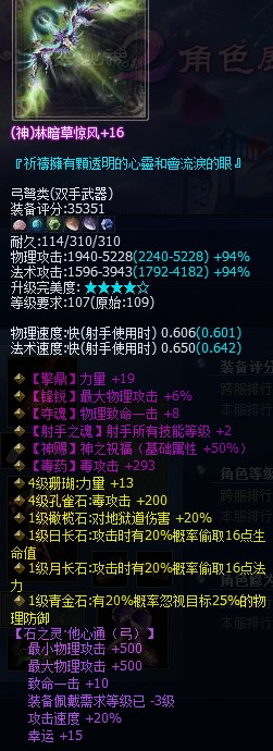 109射手神兵弓箭秀