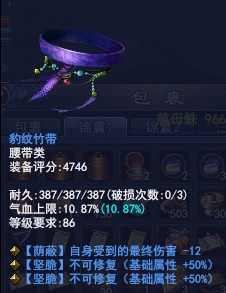 倩女逗比装备属性秀