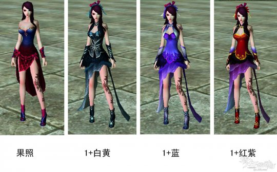 女魅者装备外观